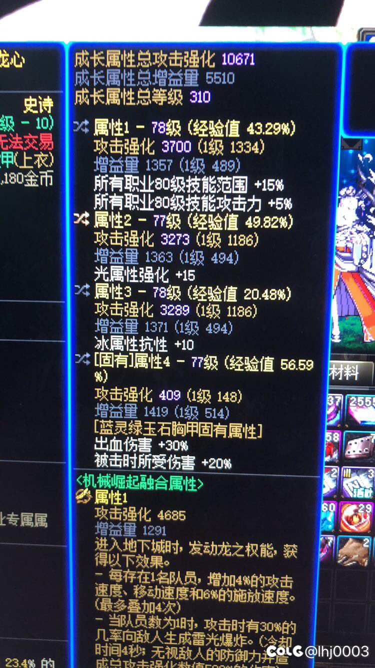 长图 萌新选什么词条搭配好1