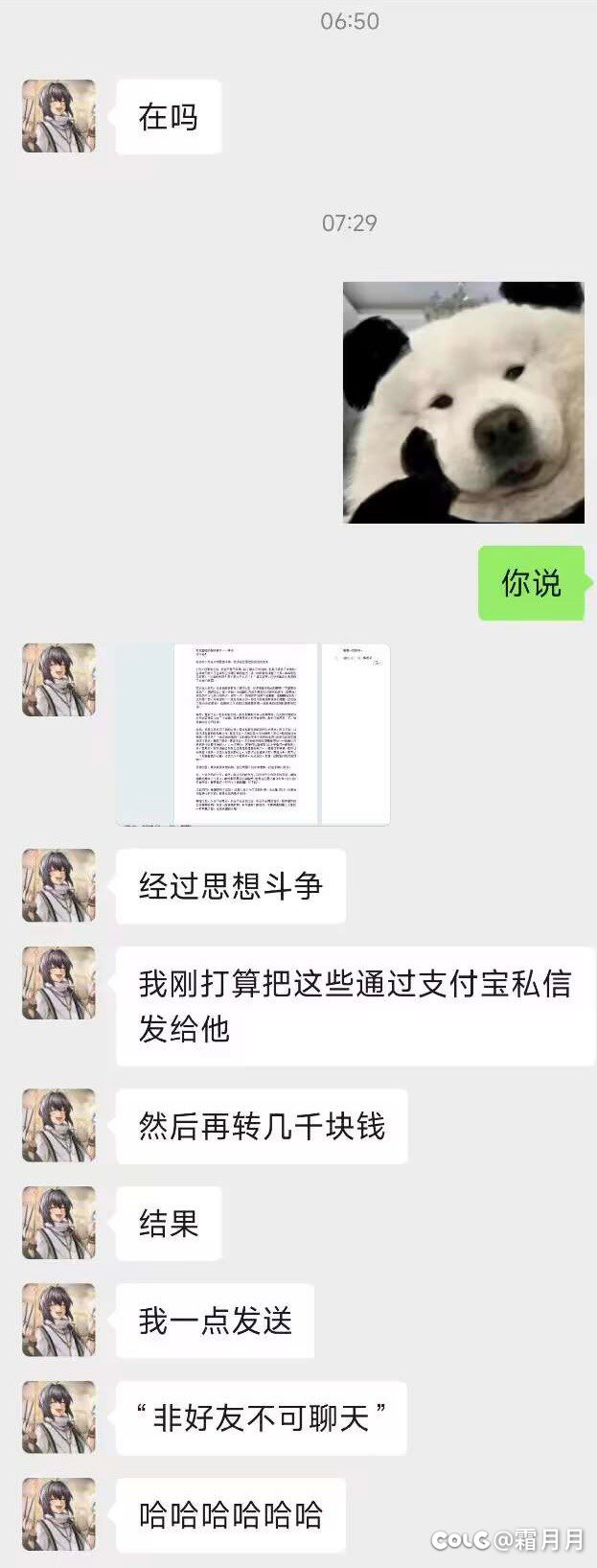 关于跨7冠位人偶师锁帖，又来卖人设的后续。2