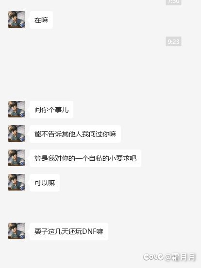 关于跨7冠位人偶师锁帖，又来卖人设的后续。8