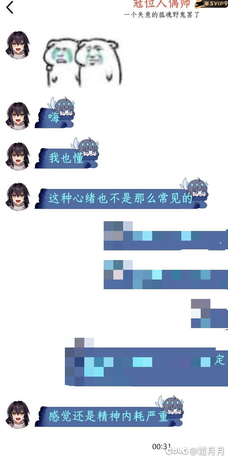 关于跨7冠位人偶师锁帖，又来卖人设的后续。11