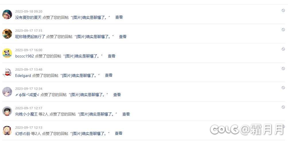 关于跨7冠位人偶师锁帖，又来卖人设的后续。12
