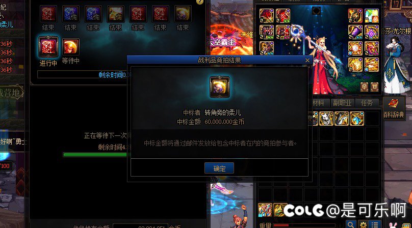 6000w拿下3