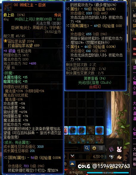 跨八出一件红皮巨剑1