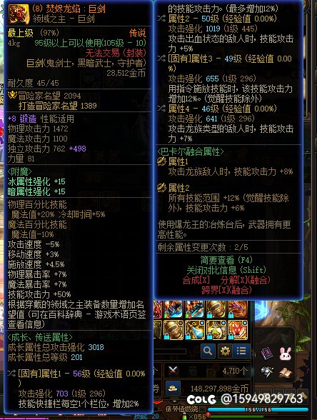 跨八出一件红皮巨剑2
