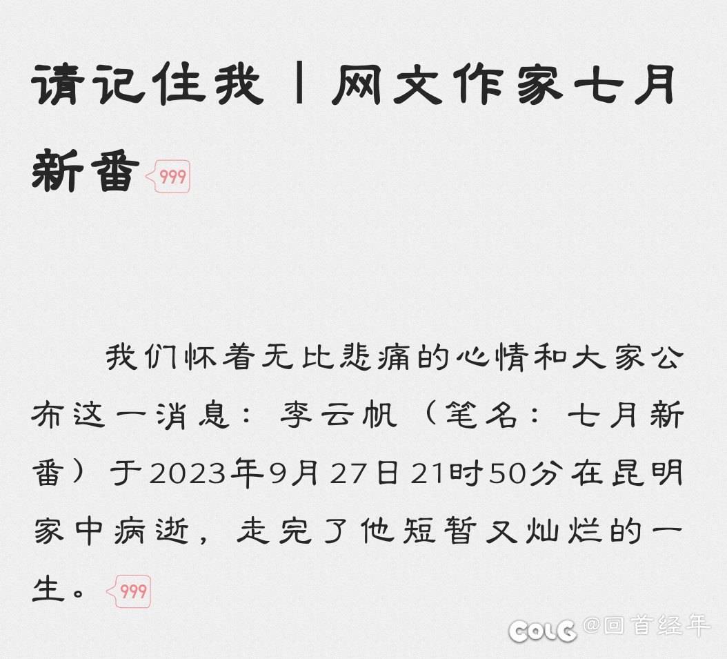 有点麻，天妒英才1