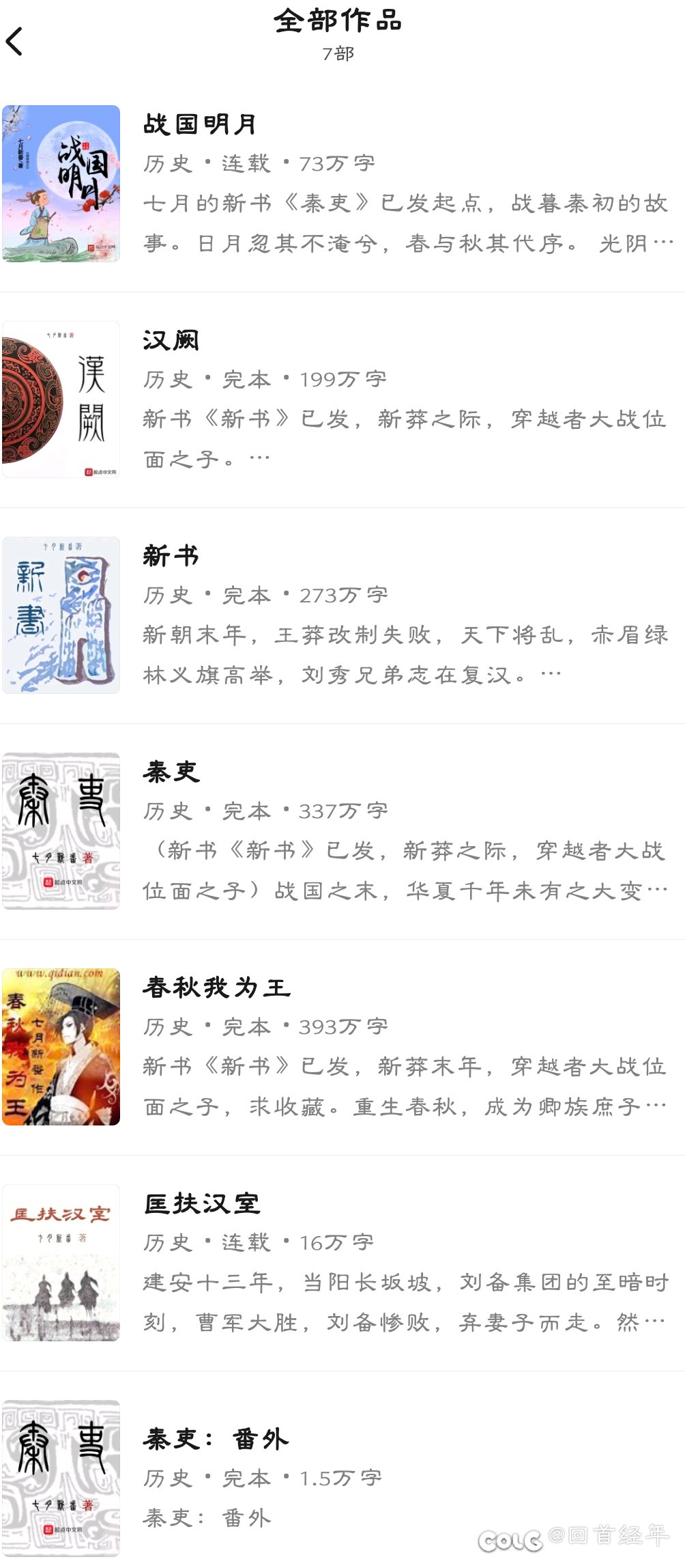 有点麻，天妒英才2