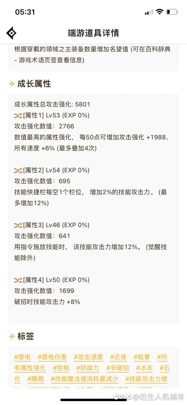抱抱用红皮手搓提升大吗1