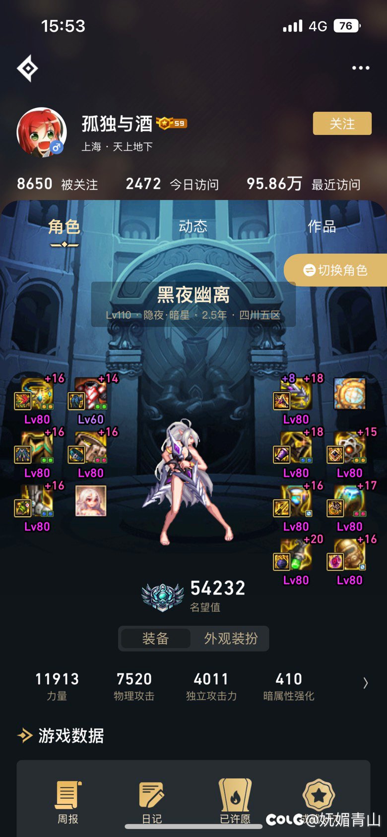 syyl死灵转职为刺客了1