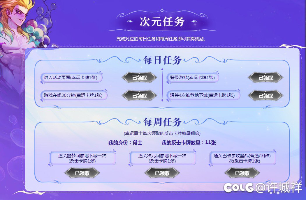 卡牌次元第三季1