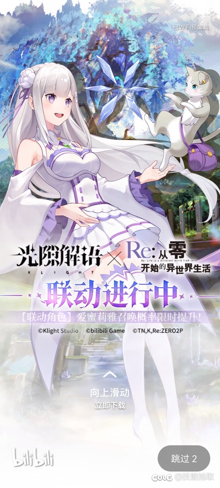 b站进太多次就没开屏广告了2