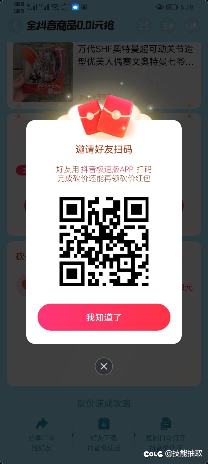池塘老哥们快来帮我砍一刀1