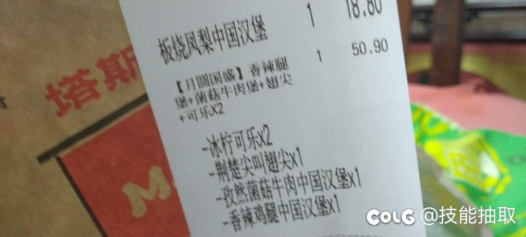塔斯丁感觉还可以1