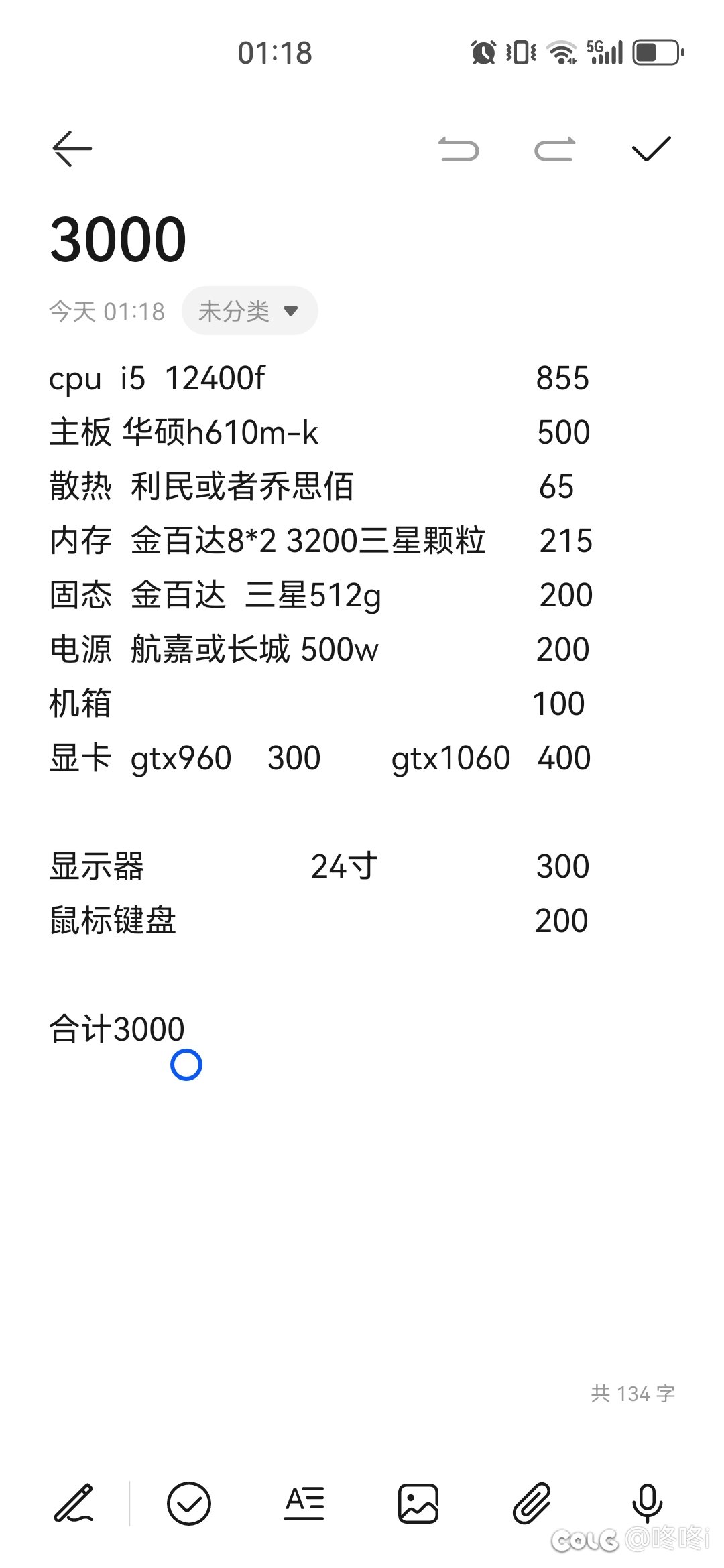 只玩地下城，3000预算自己看了套配置可以吗1