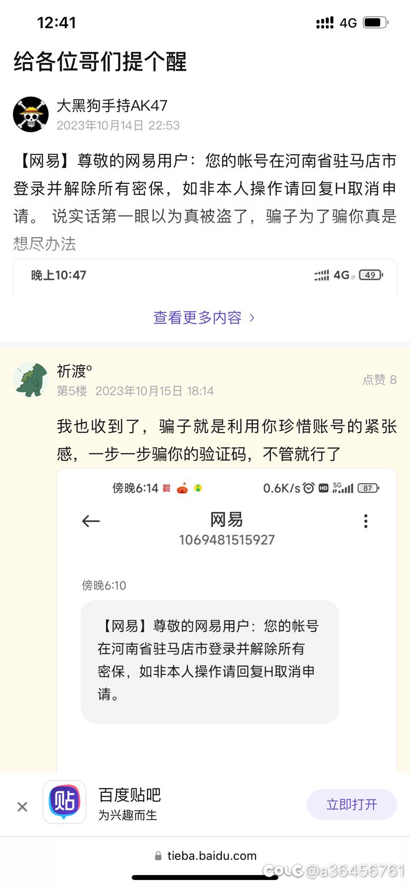 今天收到个短信，查了下貌似是近期盗号手段，发出来了解下。2