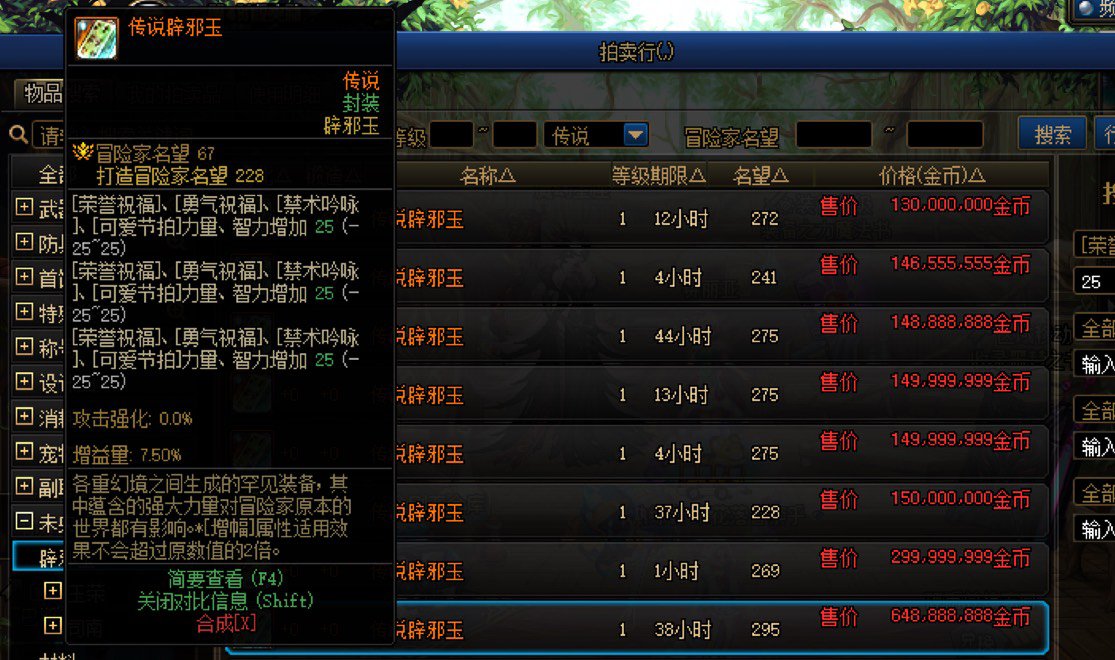 关于奶的辟邪玉问题1