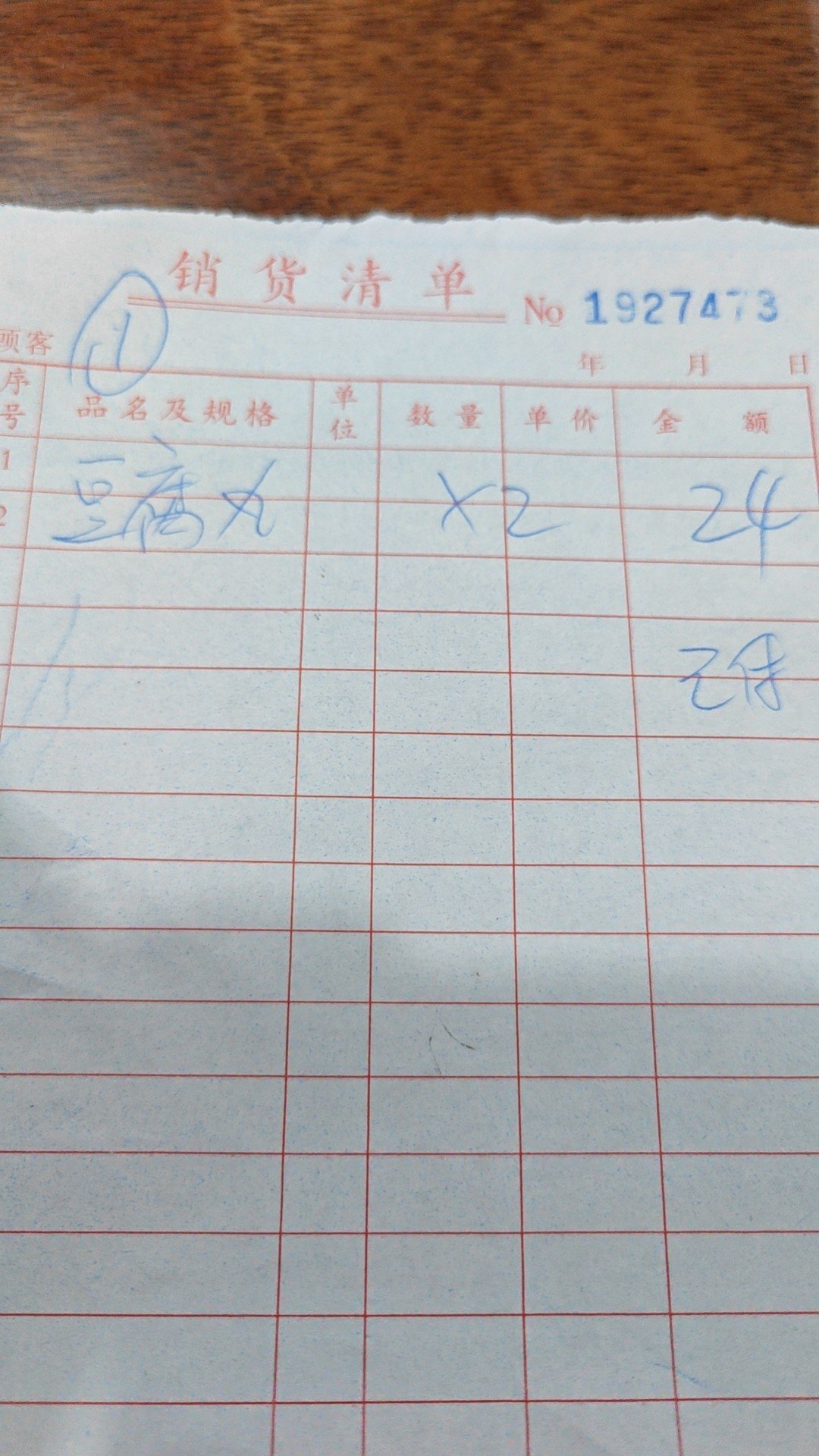 这家店还怪好的嘞1