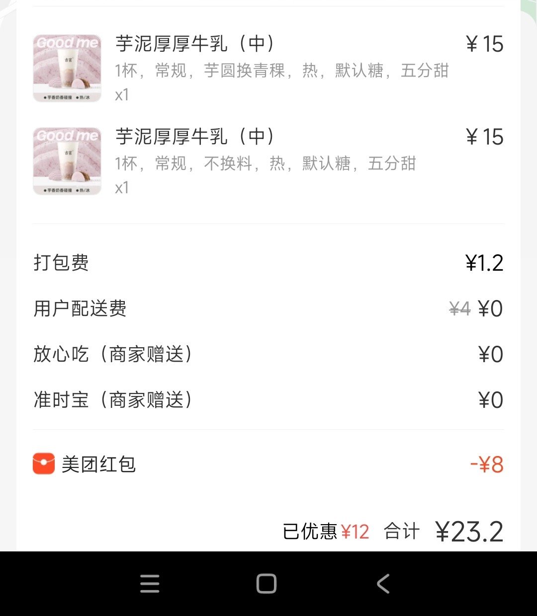 大概是我太久没用美团这些软件了1