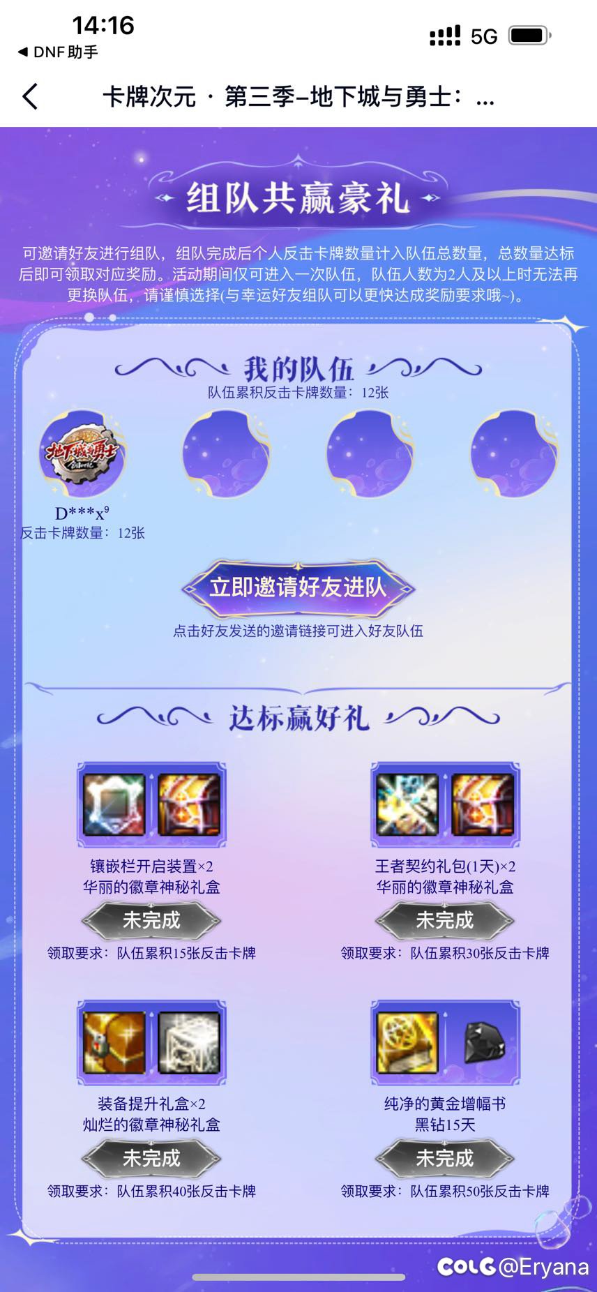 卡牌次元活动求队伍1