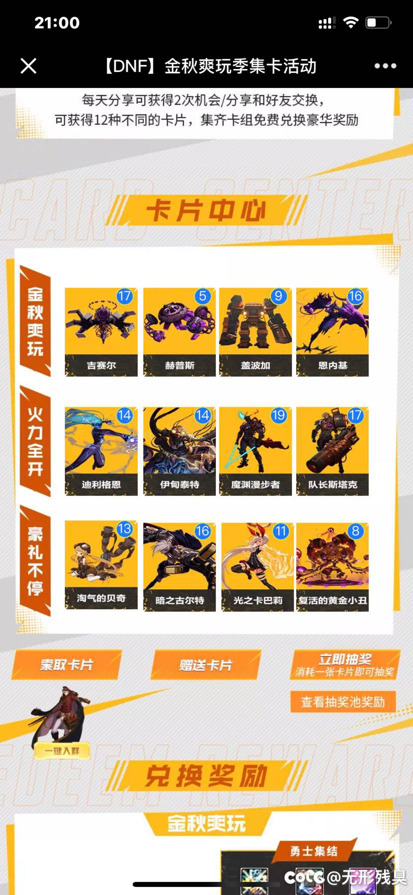 换卡！11张以上的换少于11张的1