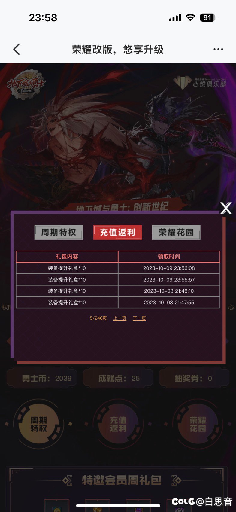 只能说到我狗叫的时候了，我相信能增幅器白嫖12了4