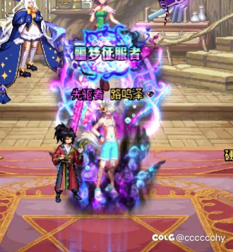 噩梦回廊结束2