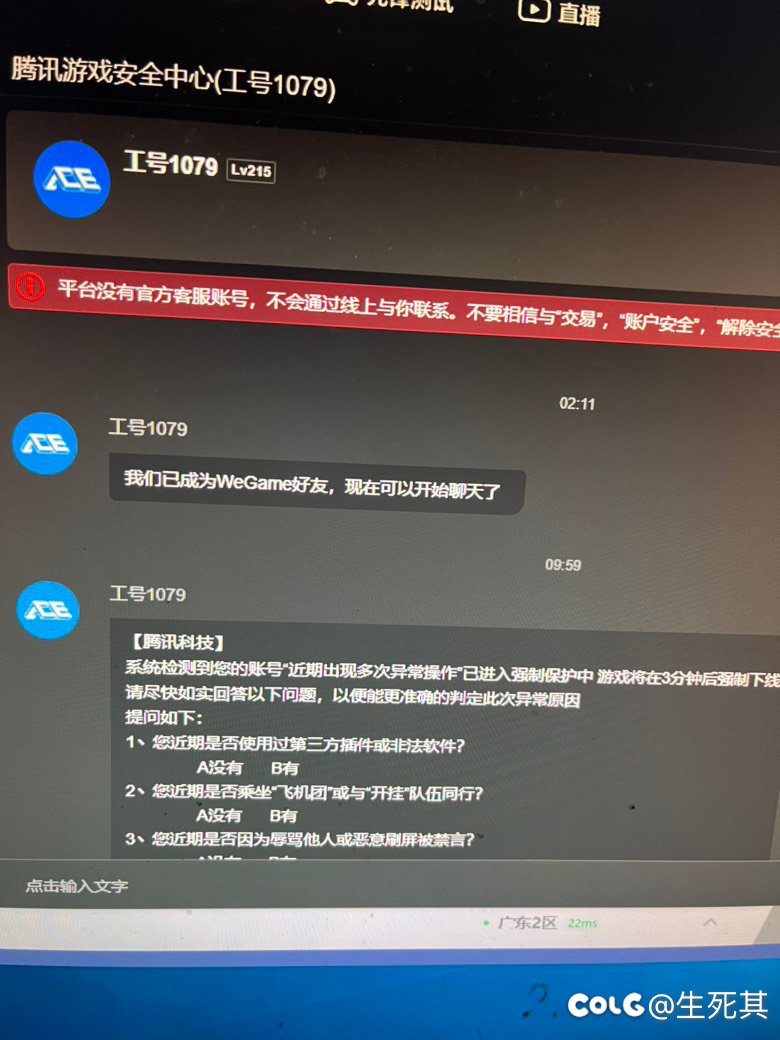 盗号的 真牛 带着回廊 直接被踢下线 看着被盗1