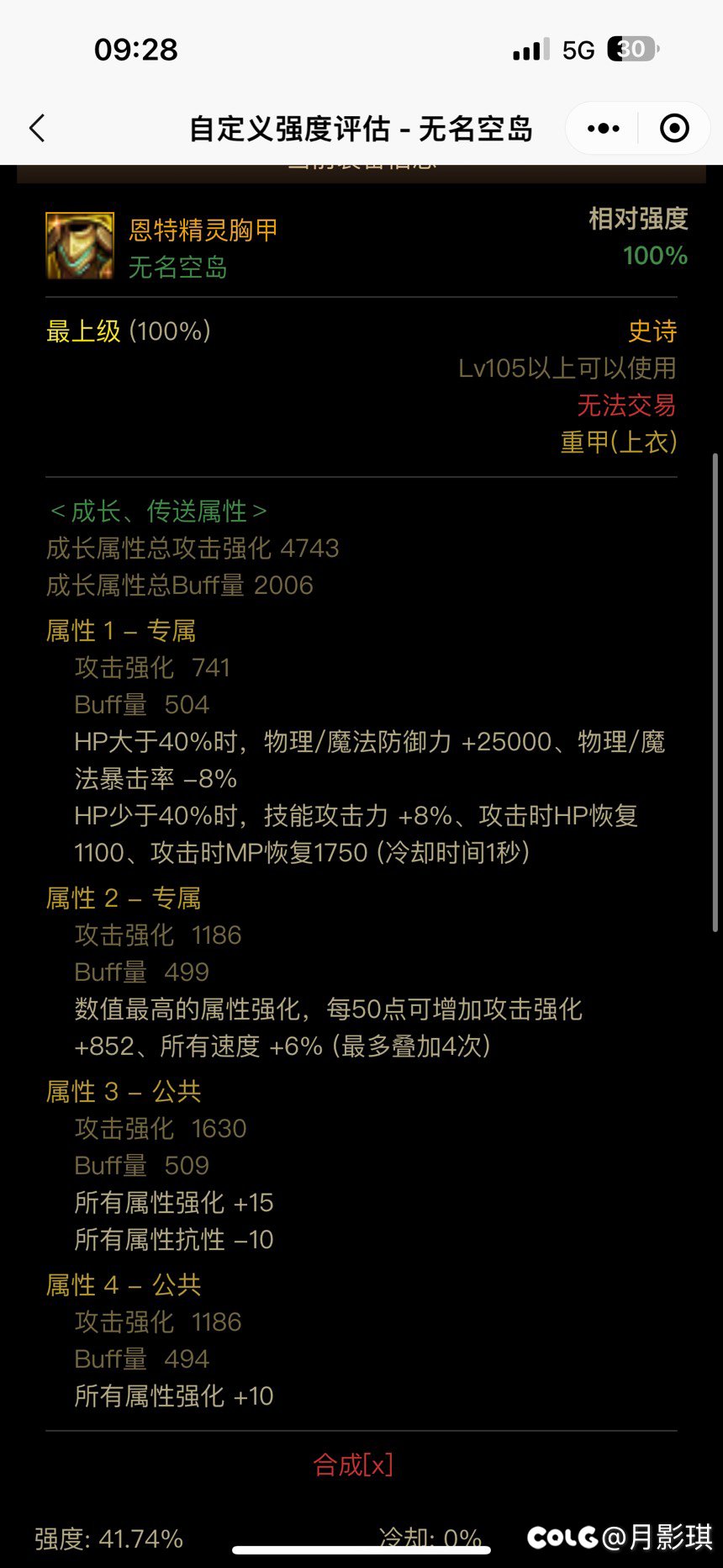 5.1这个伤害正常吗？还是空血本身就是这样了2
