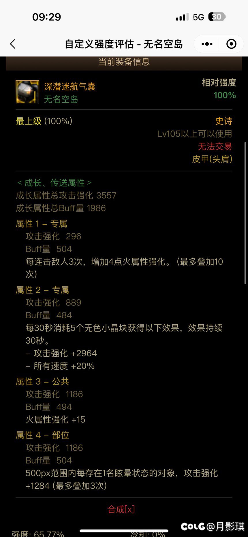 5.1这个伤害正常吗？还是空血本身就是这样了3