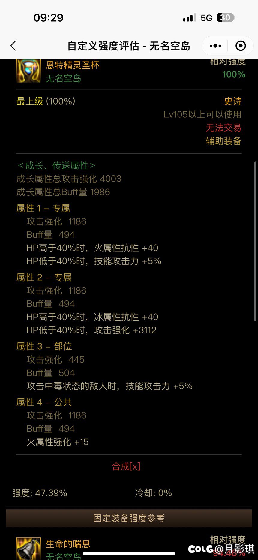 5.1这个伤害正常吗？还是空血本身就是这样了4