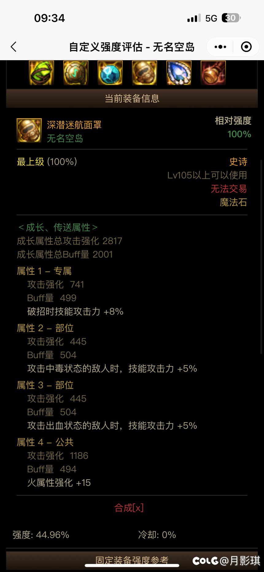 5.1这个伤害正常吗？还是空血本身就是这样了5