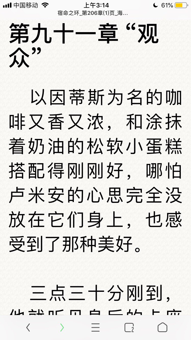 求宿命之环这章的内容，找了好久找不到1