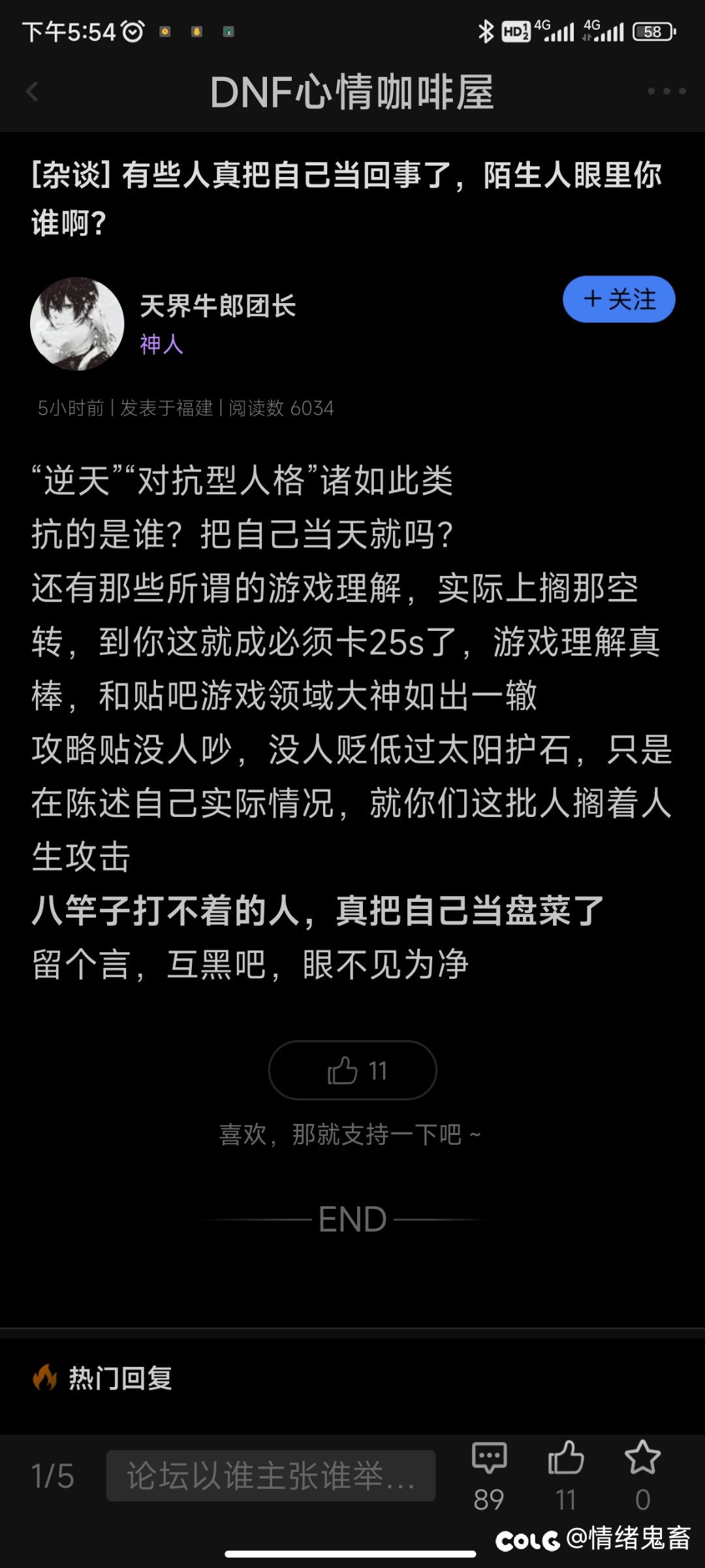 给大火们看看一个典型的对抗型人格1