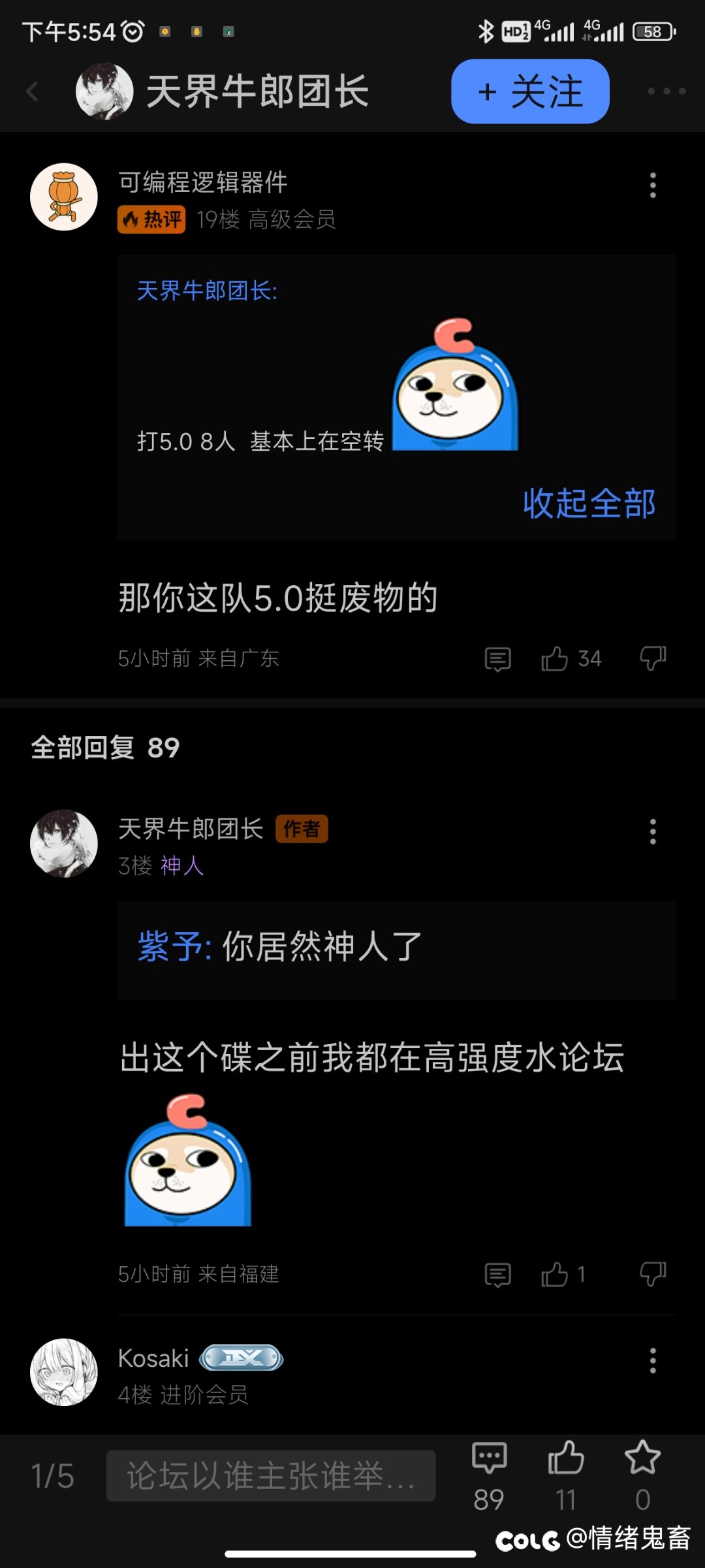 给大火们看看一个典型的对抗型人格2