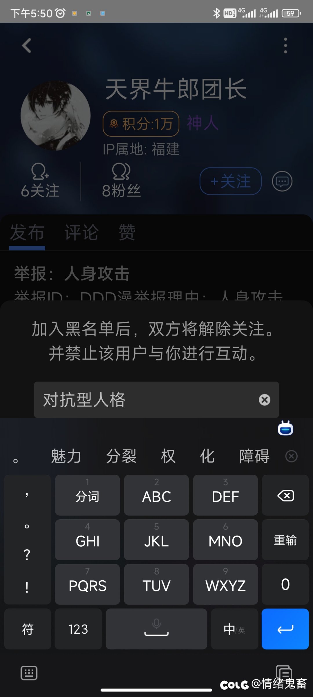 给大火们看看一个典型的对抗型人格3