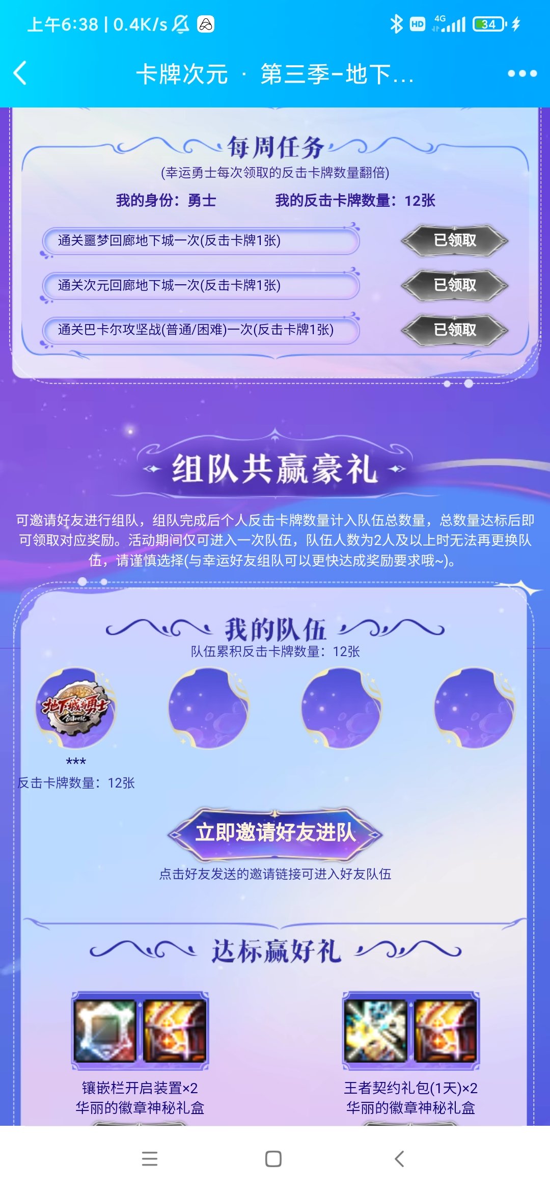 留Q  来队友1