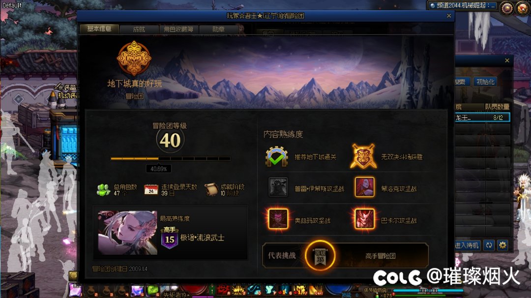 打路人别玩奶萝2