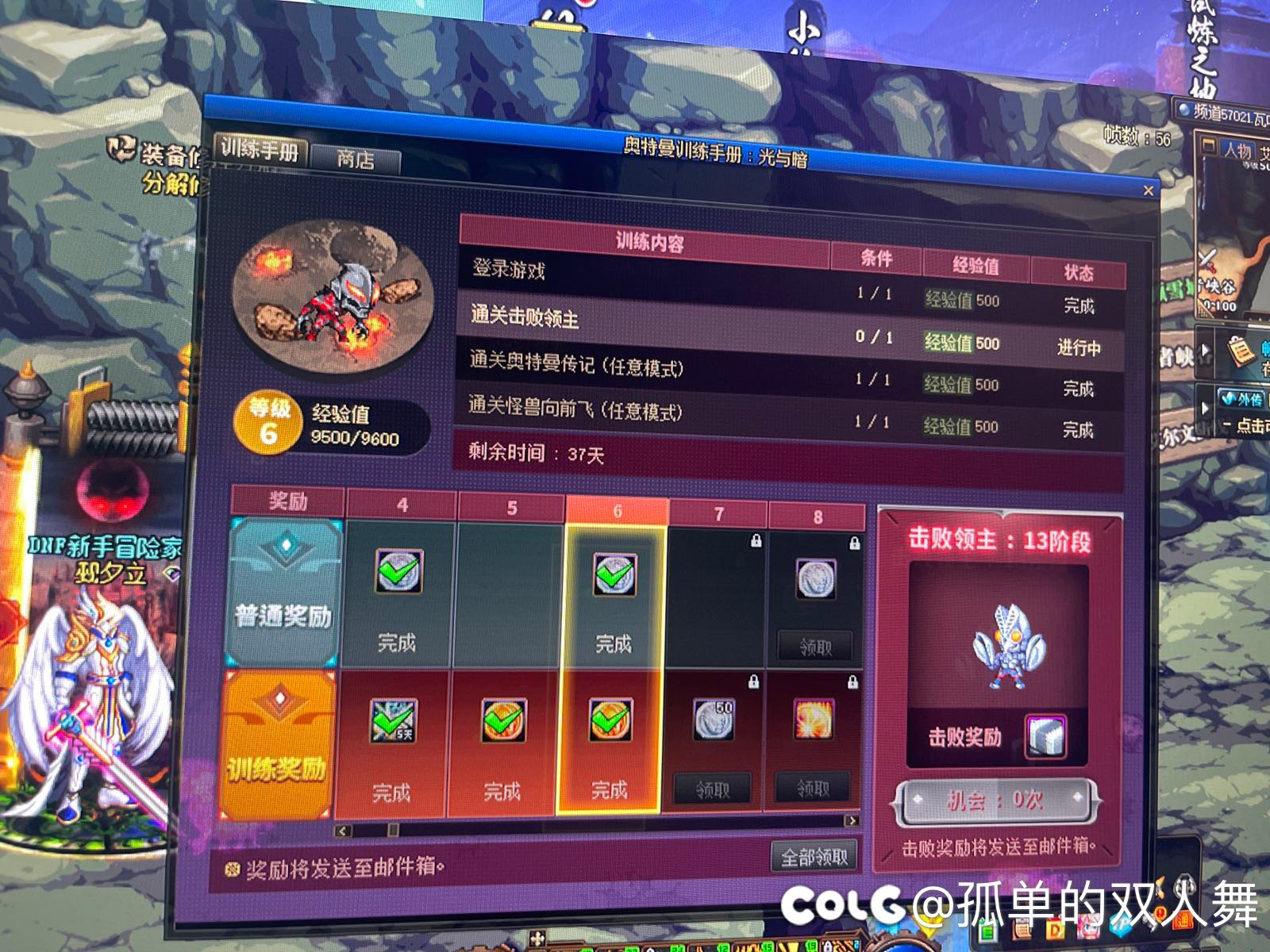 “史诗”联动奥特曼战令1