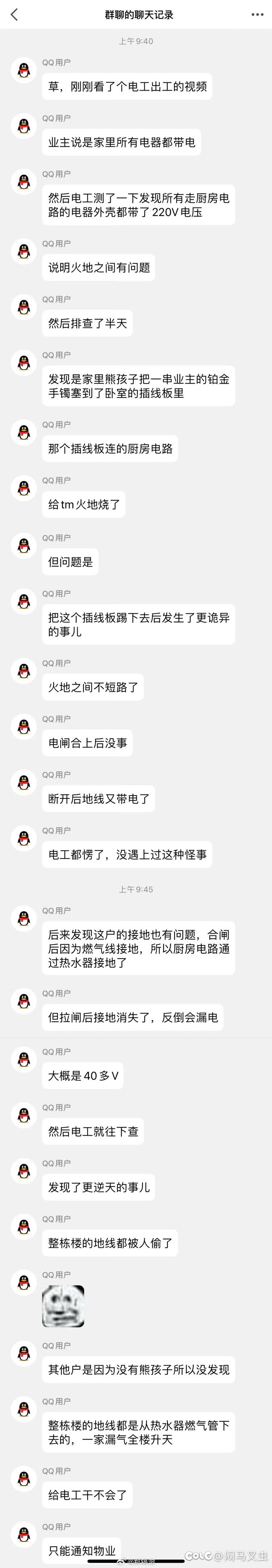太过于逆天……1
