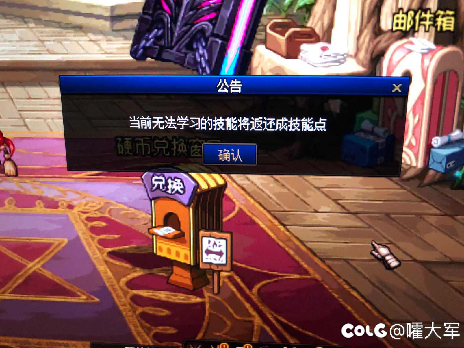 角色技能点问题1