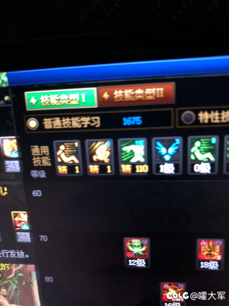 角色技能点问题2
