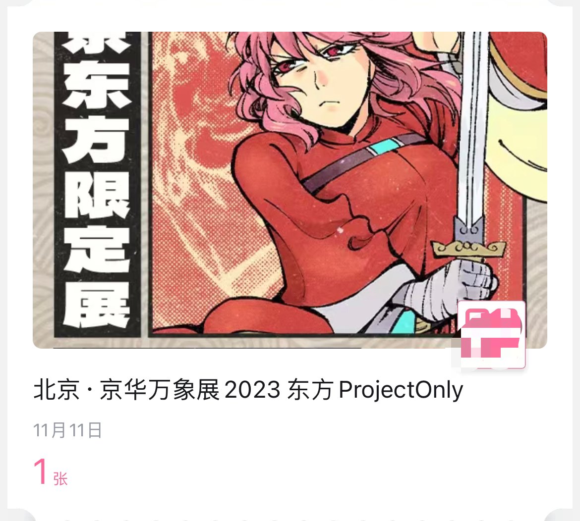 日常水，前十糖8