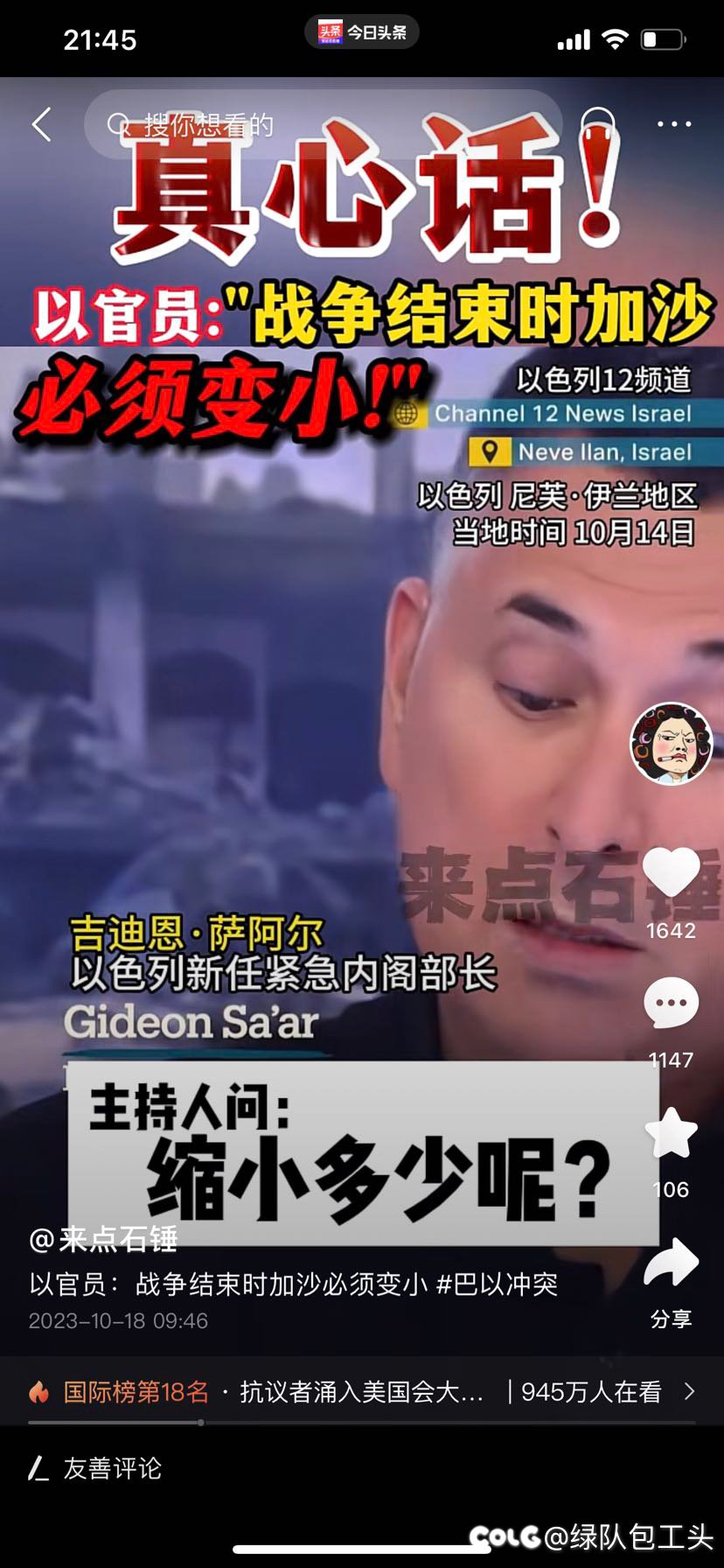这都不带掩饰一下2