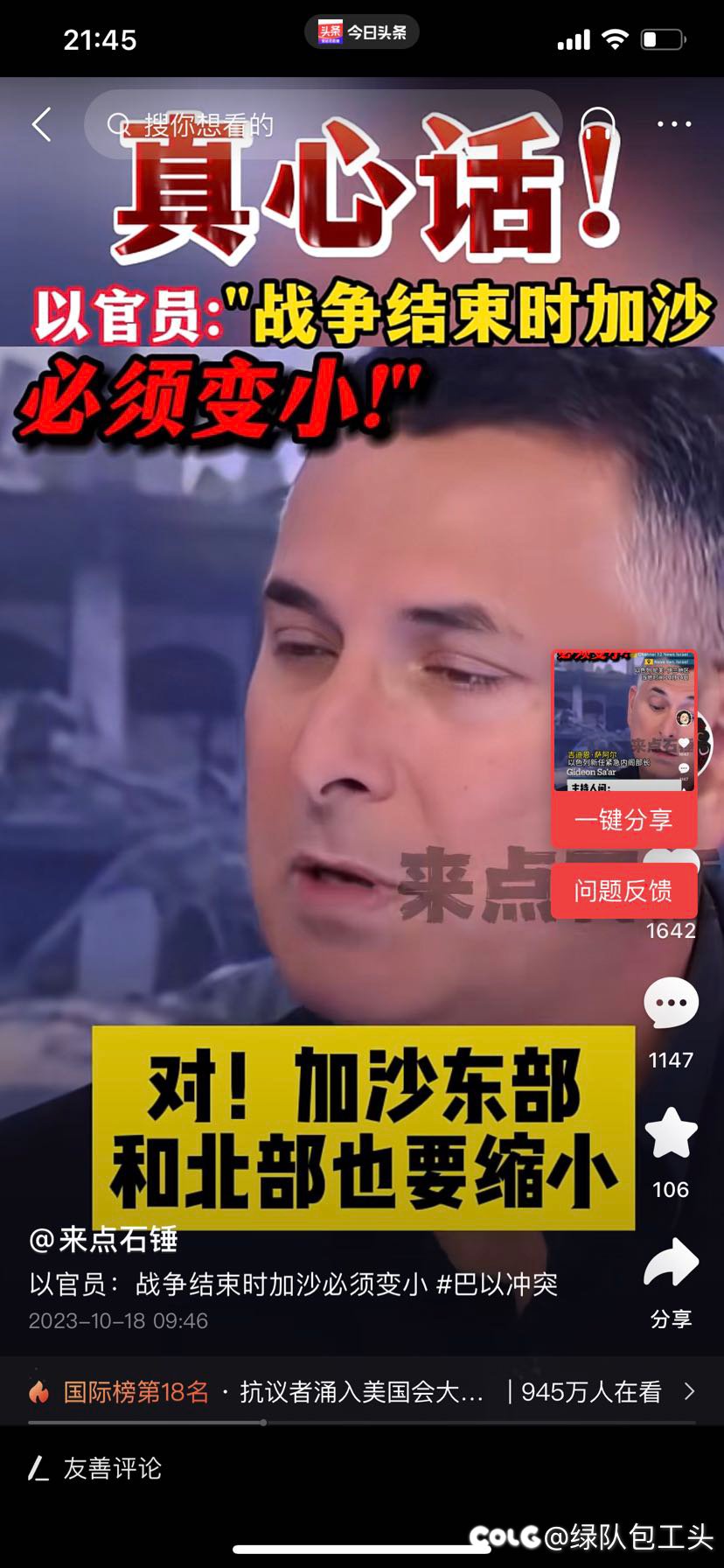 这都不带掩饰一下3