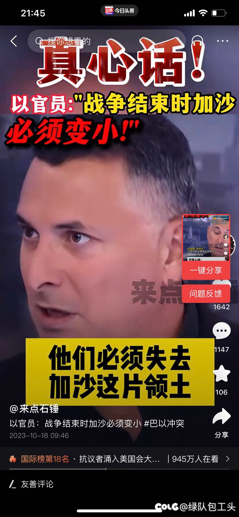 这都不带掩饰一下4