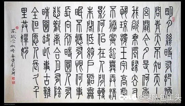 为什么大部分人都没学过繁体字但是却看得懂2