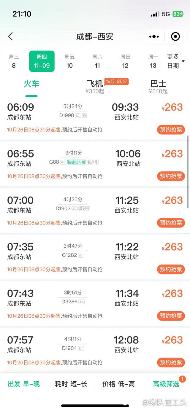 今天看到天水第一辆有轨列车叫伯约1