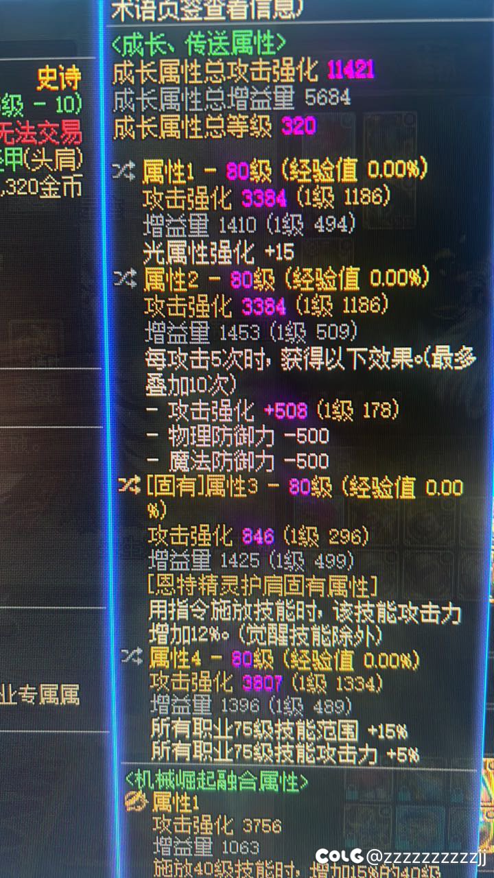 这两个能走神剑流吗2
