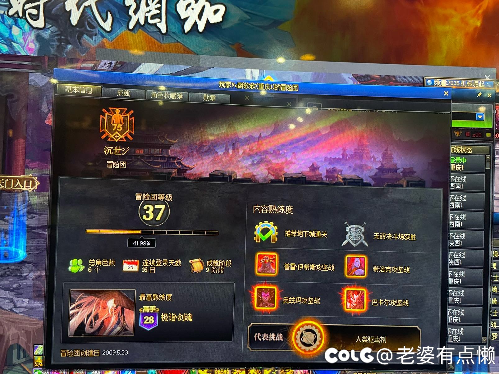 谁知道啊，跨3B，这个坑货2