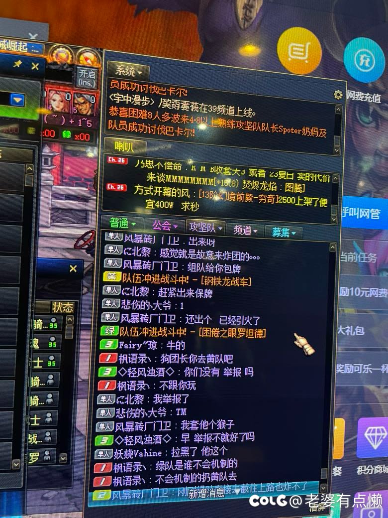 谁知道啊，跨3B，这个坑货7