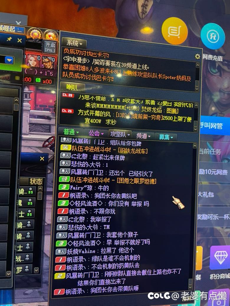 谁知道啊，跨3B，这个坑货8